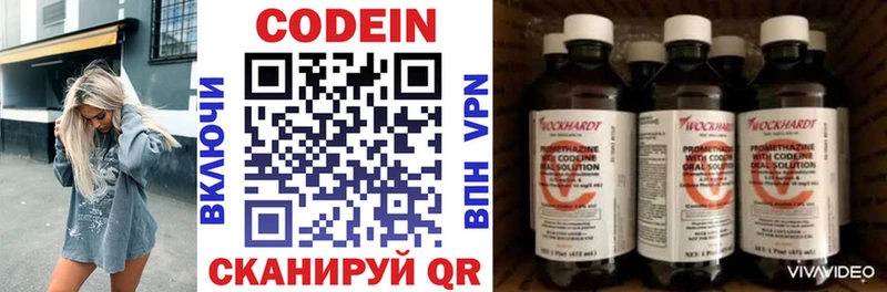 Кодеиновый сироп Lean напиток Lean (лин) Алзамай
